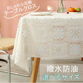 テーブルクロス おしゃれ 長方形 北欧 デスクカバー PVC加工 ビニール 半透明 ビニールシート 防塵 防水 防油 耐久 バレンタイン テーブルカバー 卓上カバー テーブルマット 宴会 パーティー 結婚式 装飾 耐熱