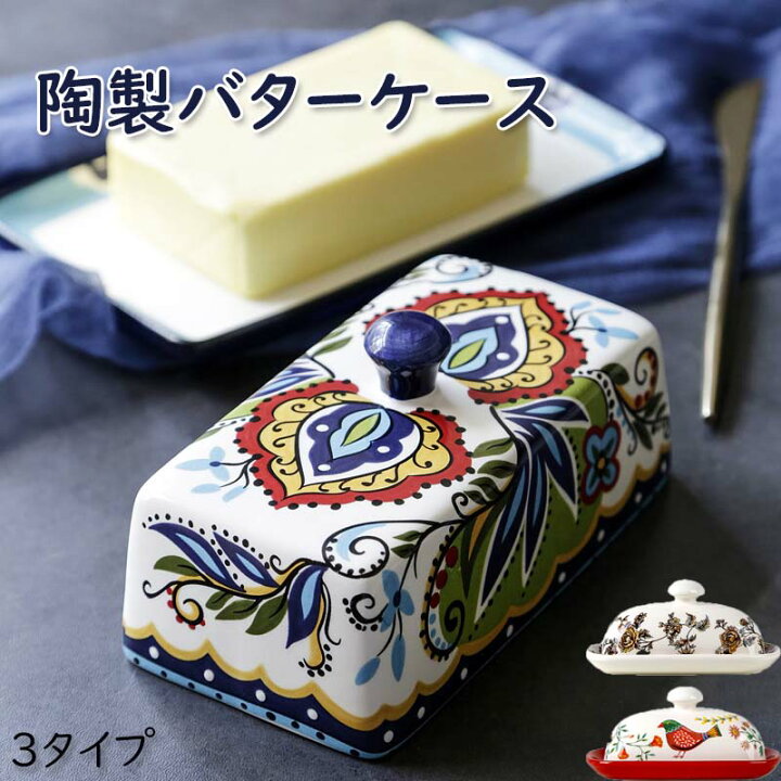 楽天市場】バターケース 陶器 陶器製バターケース セラミックバター 