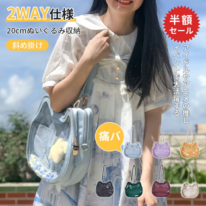 楽天市場 送料無料 あす楽 痛バッグ 痛バ シンプル ネコ形 トート トートバッグ 痛バック 見せバッグ 透明 おたく オタクバッグ ブラック デイバック 痛バ 痛いバッグ 缶バッジ 大容量 通学 遠足 イベント用 ｃｍぬいぐるみ 無地 通勤 通学 Okeya楽天市場店