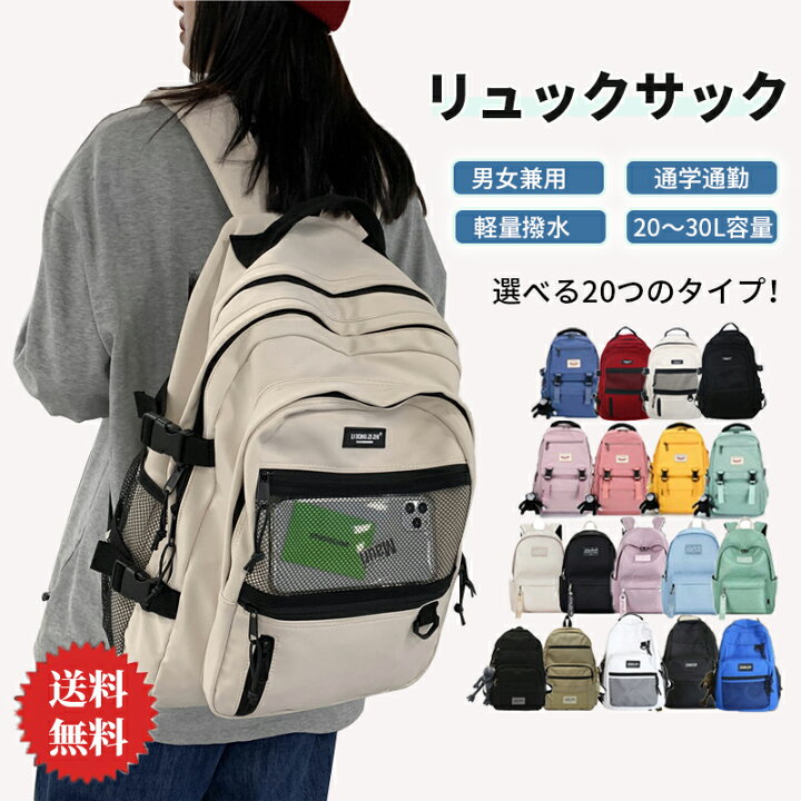 楽天市場】＼新学期応援セール リュック500円OFF／リュック レディース  