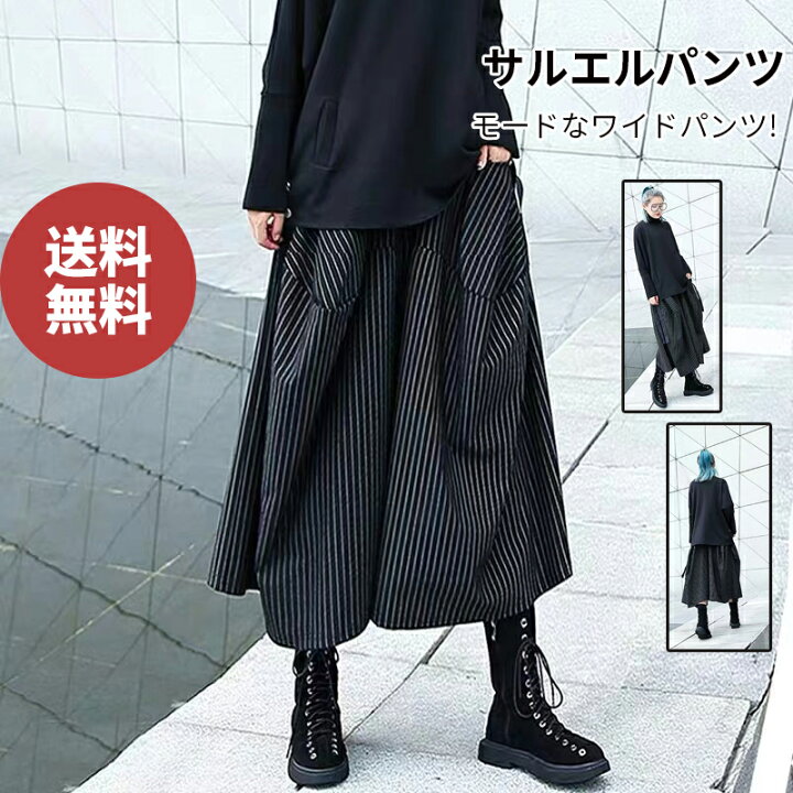 楽天市場】スカート風ワイドパンツ サルエルパンツ レディース ダンス 