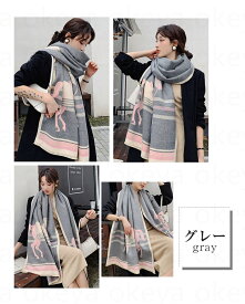 ＼限時セール7％OFF★2点目半額／ストール 大判 大人気 ホース柄 ストール ショール マフラー 馬柄 干支 ウマの柄 カシミヤ ブランケット レディース ビンテージ ストール 大判 厚手 マフラー スカーフ ショール 送料無料 4色