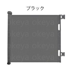 ベビーゲート 階段上 キッチン セーフティゲート メッシュ ペットガード 階段上 子供 キッズ 穴開け不要 180cm*86cm バリアフリー ペットフェンス 巻き取り式 犬 猫 安全ゲート 育児用品 幼稚園