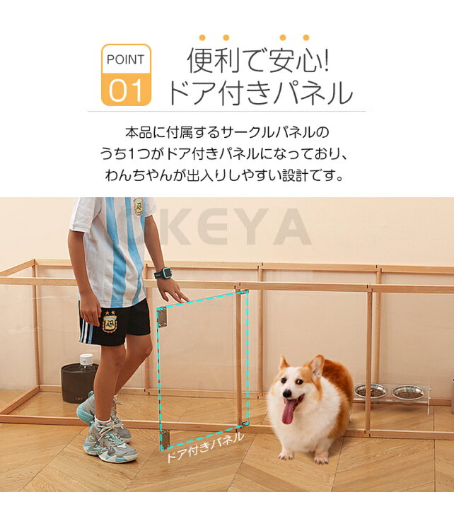 楽天市場】天然木 ペットサークル 扉付き 透明感 アクリル 8枚セット  