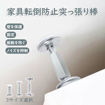 楽天市場】食器棚 突っ張り棒の通販