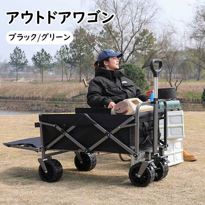 楽天市場】アウトドアワゴン 大容量 耐荷重強い キャリーワゴン 