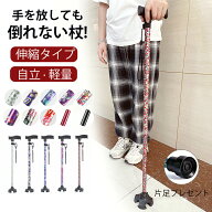 ＼限時応援セール7％OFF★3.20迄／杖 おしゃれ 女性 伸縮 軽量 プレゼント ギフト ステッキ 長さ調節 コ…