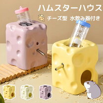 楽天市場】ハムスターグッズの通販