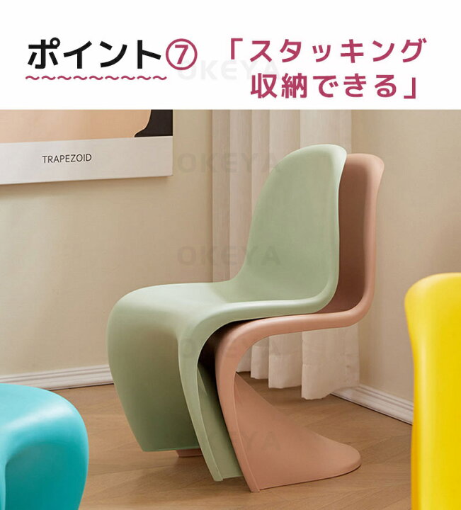 楽天市場】スタッキングチェア おしゃれ ダイニングチェア S字型椅子 