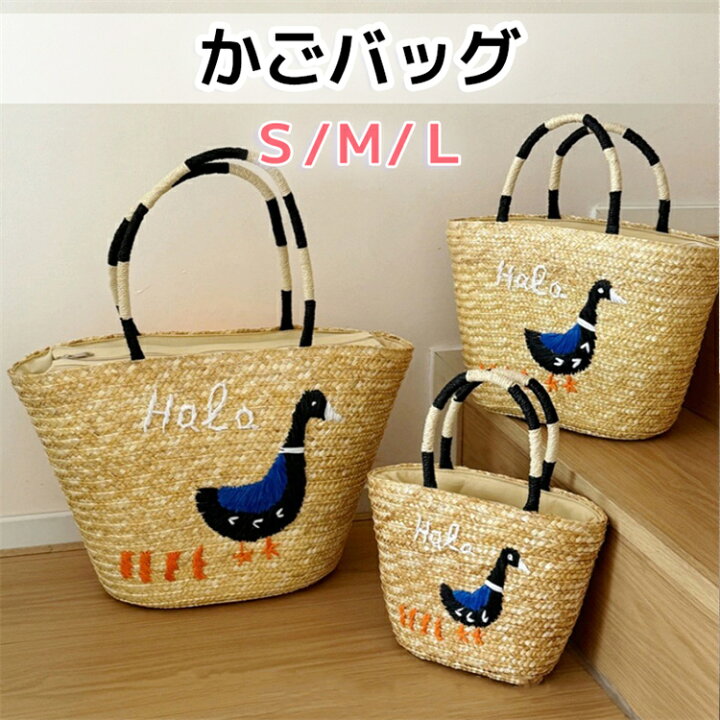 楽天市場】かごバッグ レディース 刺繍 アヒル かわいい ストロー 