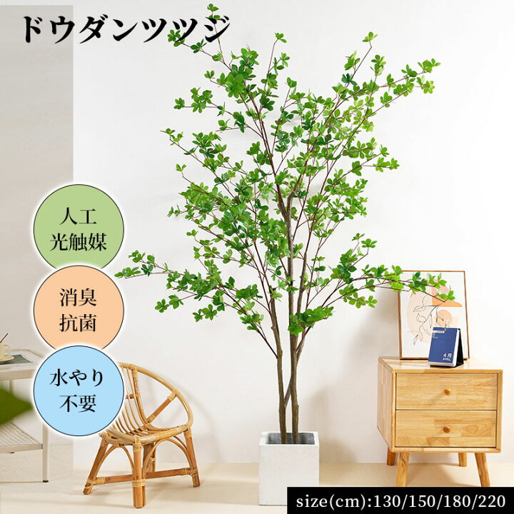 光触媒 人工観葉植物 フェイクグリーン ドウダンツツジ130FST楽天市場 