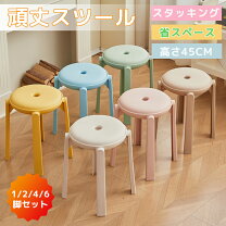 楽天市場】ドーナツ型 丸椅子の通販