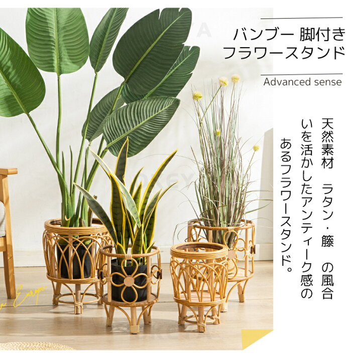 楽天市場】プランタースタンド フラワースタンド 鉢カバー 籐植物 
