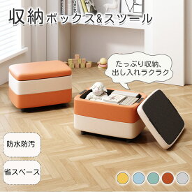 子供用収納ケース おもちゃ箱 おもちゃケース スツール 収納ケース ボックススツール 足置き おもちゃ 子供 収納付き 椅子 いす 机 腰掛け チェア 収納ボックス 座れる ぬいぐるみ収納ケース ブロック収納 クリア 収納ケース