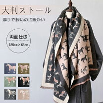 楽天市場】馬柄（レディースマフラー・ストール｜マフラー・スカーフ 