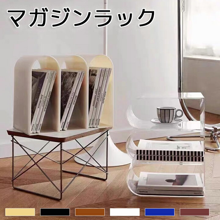 楽天市場】アクリル 3way マガジンラック サイドテーブル サイド 
