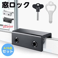窓ストッパー サッシ固定 6個 工具付き 初心者 留守 二重防犯 リビング ベランダ 怪我防止 窓 ロック 防…
