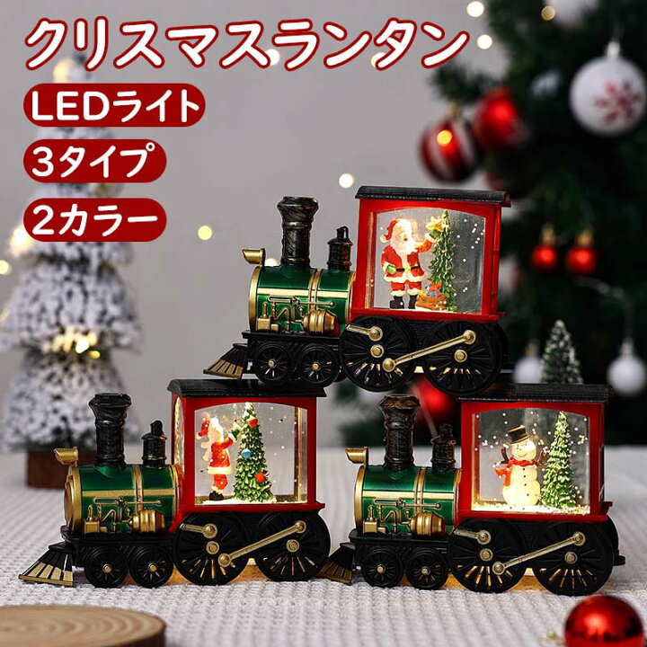 楽天市場】クリスマスランタン クリスマス飾り LED クリスマス 飾り 