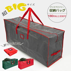 クリスマスツリー用バッグ ツリー 収納袋 280CM 大容量 2size 装飾 オーナメント 花輪 ストレージバッグ 撥水 耐久性 折畳み式 引っ越し用 収納 クリスマス ケース 収納 コンパクト 保管 片付け クリスマス Xmas ツリー トートバッグ 大容量