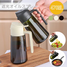 オイルスプレー 遮光 2イン1 オリーブオイルディスペンサー ガラスオイル 青色 470ml スプレーボトル 注ぎ口付き 食品グレード オイルスプレー キッチン サラダ フライ バーベキュー用 油ポット 霧吹き スプレーボトル