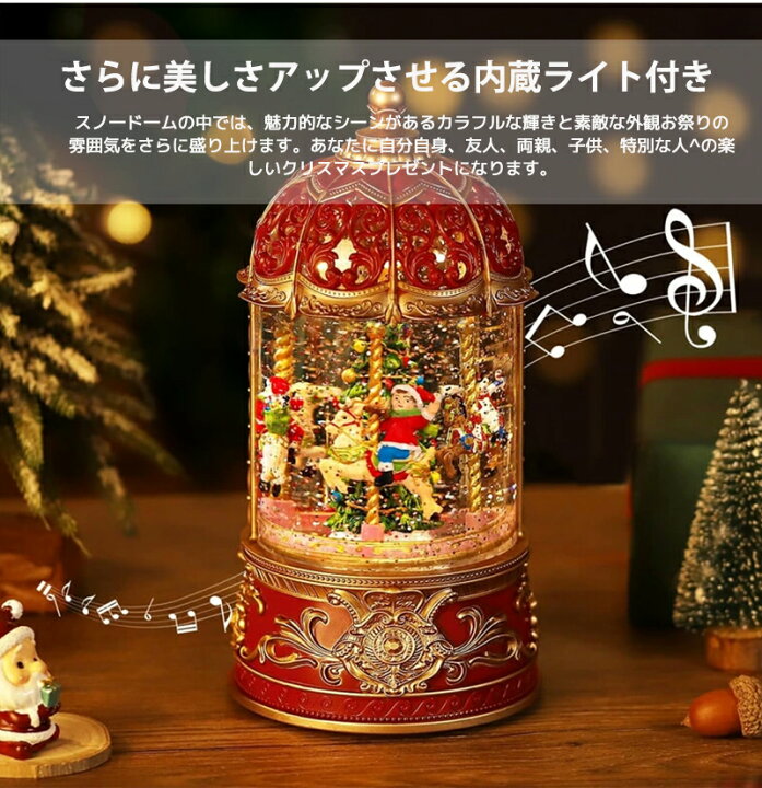 クリスマスオルゴール アイスキャッスル 楽天市場】スノードーム 