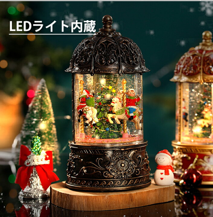楽天市場】スノードーム クリスマスオルゴール メリーゴーランド 