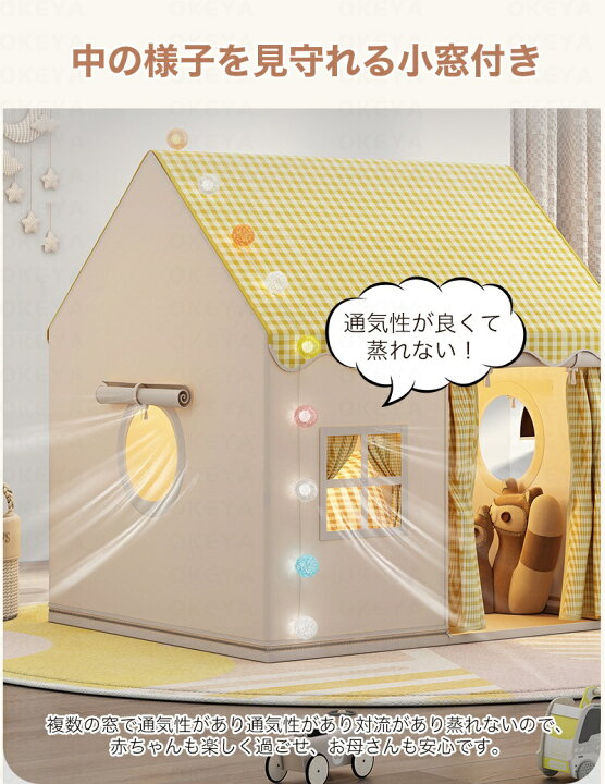 Numzoキッズテント、屋内ゲームハウス、ファミリー幼稚園、親子ルーム、無垢材スタンド、簡単な組み立て、小さな家のおもちゃの家、男の Amazon | TVT キッズテント 子供 室内 テント テントハウス 秘密基地 室内遊具 おもちゃ 折り畳み式 組み立て簡単 知育玩具 女の子 ... Numzoキッズテント、屋内ゲームハウス、ファミリー幼稚園、親子ルーム、無垢材スタンド、簡単な組み立て、小さな家のおもちゃの家、男の Numzoキッズテント、屋内ゲームハウス、ファミリー幼稚園、親子ルーム、無垢材スタンド、簡単な組み立て、小さな家のおもちゃの家、男の Amazon | TVT キッズテント 子供 室内 テント テントハウス 秘密基地 室内遊具 おもちゃ 折り畳み式 組み立て簡単 知育玩具 女の子 ... Numzoキッズテント、屋内ゲームハウス、ファミリー幼稚園、親子ルーム、無垢材スタンド、簡単な組み立て、小さな家のおもちゃの家、男の