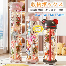 ぬいぐるみ 収納 ジッパータイプ 透明な円柱 ぬいぐるみボックス ディスプレイボックス ディスプレイラック 抱き枕 おもちゃ 収納ボックス DIY人形ディスプレイボックス ぬいぐるみおもちゃ 円形収納バケツ 人形収納 防塵 防水