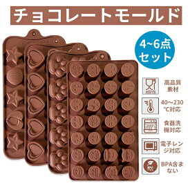 チョコレート モールド シリコーン チョコ型 トレー ハート フラワー 葉形 シリコン製 4個入り バレンタイン 手作りお菓子用 ミルクシェーク 植物系 手入れやすい 取り出し簡単 スポイト付き