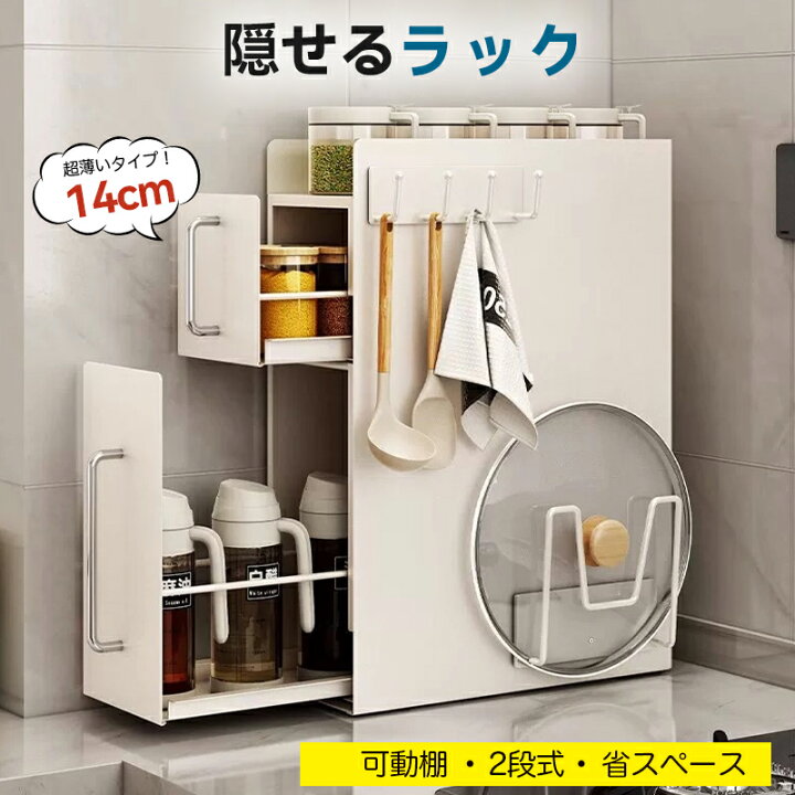 楽天市場】調味料ラック 隠せる 調味料 スパイス ボトル 省スペース 
