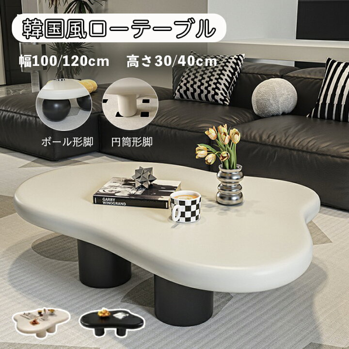 楽天市場】センターテーブル リビングテーブル ローテーブル ボール形 
