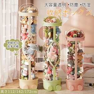 ぬいぐるみ収納 透明円柱 ファスナータイプ ぬいぐるみ収納ケース 収納ぬいぐるみ 大容量 陳列ケース DIY人形展示ボック ぬいぐるみ な丸い収納桶 おもちゃ入れ 持ち運び便利