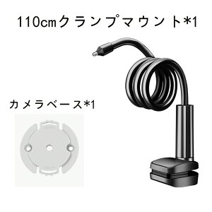 �t���L�V�u���N�����v�}�E���g TP-Link Tapo C200 C210�J�����p �u���P�b�g���Ђ˂�܂� �ȒP�ݒu 50cm/110cm 360�x��]�\ �N�����v���A�[���X�^���h ���肵�����t��