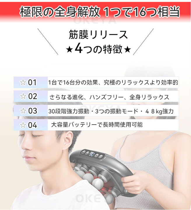 筋膜リリースガン 業界初ハンズフリー 30段階強力振動 6000mAh大容量 