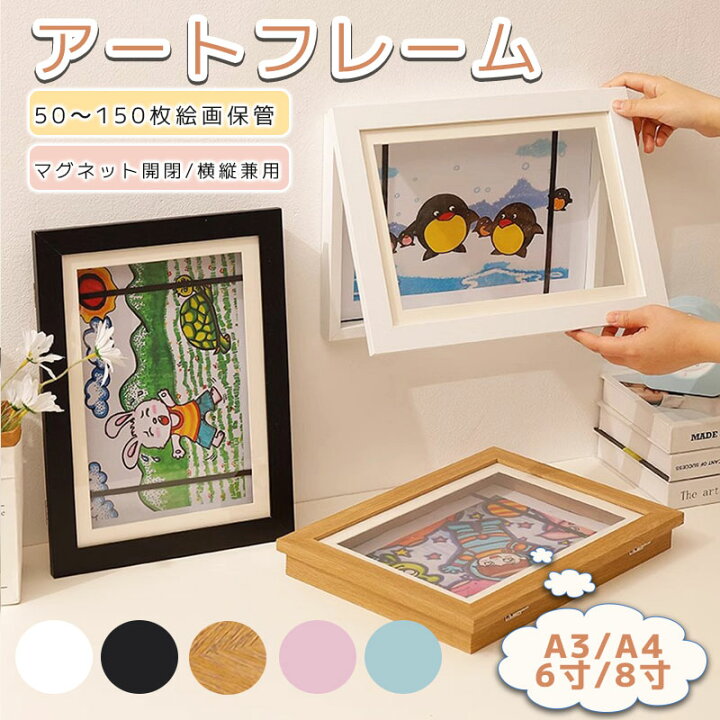 楽天市場】アートフレーム 子供の絵 を飾る 保存用 額縁キッズ アート 