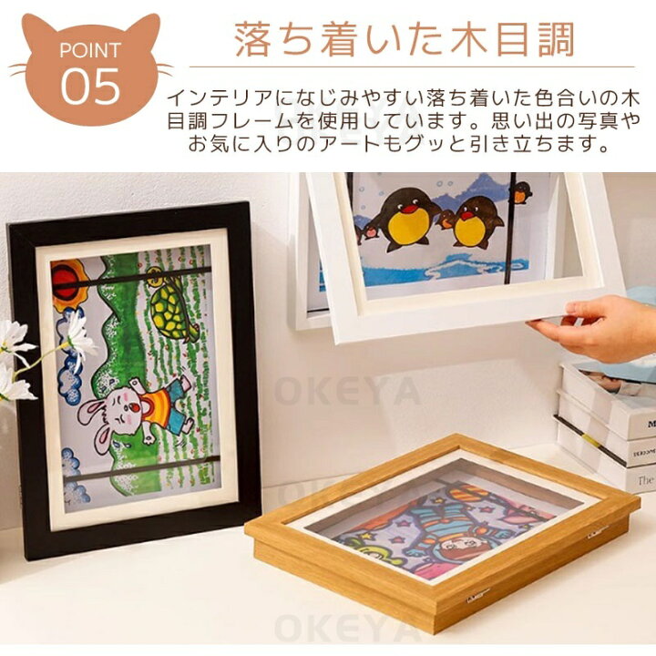 楽天市場】アートフレーム 子供の絵 を飾る 保存用 額縁キッズ アート 