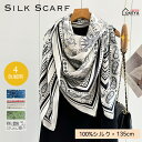 ＼SSセール2枚目半額★ストール全品対象中／春夏秋冬 レディース 大人 ストール スカーフ ショール おしゃれ ペイズリ柄 バイカラー バンダナ柄 上質 高級 20代 30代 40代 大判 エレガント シルクスカーフ 母の日 敬老の日 ギフト プレゼント 誕生日 海辺 旅行 トラベル