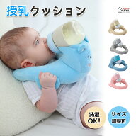 哺乳瓶ホルダー 授乳クッション 授乳枕 へたらない ハンズフリー授乳クッション 哺乳瓶ホルダー 0歳から3…
