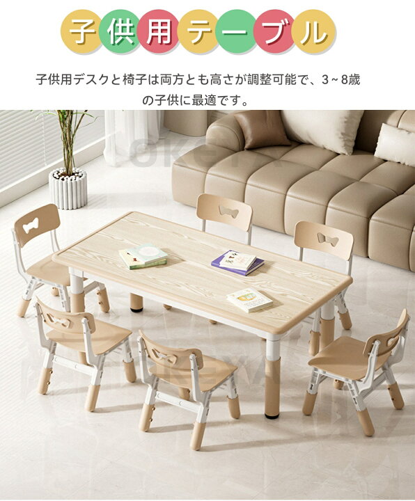楽天市場】子供用テーブル キッズテーブル チェアセット 3～8歳用 椅子 