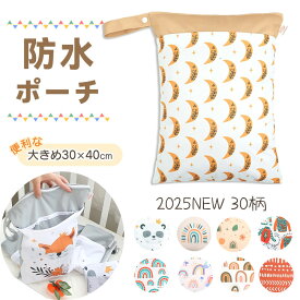 ＼2点目半額／防水ポーチ 保育園 汚れ物入れ おむつポーチ 入園準備 スイミングバッグ 防水バッグ 着替え 袋 水着ポーチ ウェットバッグ ビニール巾着 水着入れ 防水 マルチポーチ バック 透けない 子供 ママ プールバッグ 洗える 収納ポーチ