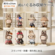 透明収納ケース ぬいぐるみ収納ケース 収納 透明 スタッキング可能 ぬいぐるみ収納桶 アクリルフィギュア…