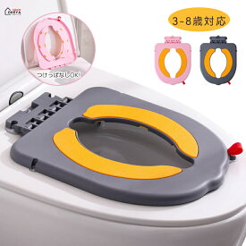 ＼新商品5倍ポイント／【つけっぱなしOK】 補助便座 子供用 吸盤式 設置型 子供 トイトレ トイレトレーニング トイレ 練習 おまる TPEクッション 便座 子供用トイレ 吸盤付き トイレ補助 トイレトレーニング 3～8歳対応 工事不要 水洗いOK 男の子 女の子 99％便座対応