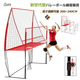 バレーボール練習ネット 高さ調節可能 200cm~240cm ポータブル 収納袋付き 強化スチールフレーム ガラス繊維ロッド グランドペグ付属 屋外 屋内 ビーチ 庭 トレーニング 初心者 上級者 家庭 練習用 裏庭やジム用 ビーチバレー対応 競技用 学校用