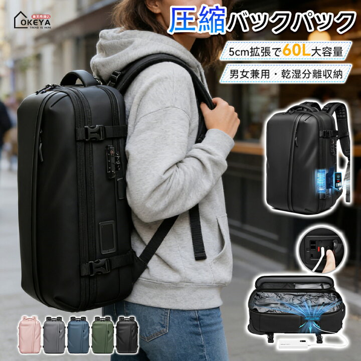 楽天市場】＼限時15％OFF☆新生活応援／リュック 圧縮 リュックサック 