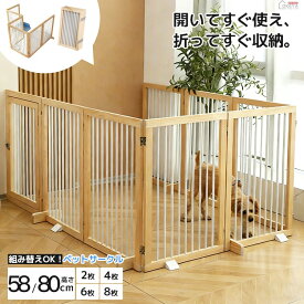 ペットゲート 木製 ペットサークル 組立不要 折りたたみ 自由レイアウト 回転ヒンジ パネル追加可 安全設計 強化脚付き 滑り止め 高さ選択可 折りたたみ式ペットサークル 子犬 小型犬 中大型犬 室内外兼用 トイレトレーニング