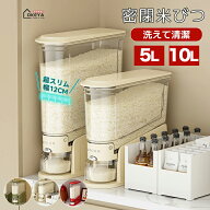 ＼限時応援セール7％OFF★3.20迄／【2025新型】米びつ 密閉米びつ ライスストッカー 5kg 8kg 米櫃 こめび…