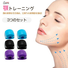 ＼5倍ポイント／顎 トレーニング 3個セット エクササイズボール フェイストナー 顔ヨガグッズ 顔ボール フェイストレーニング あごエクササイザー フェイスフィットネスボール 顔の筋肉を鍛える美顔器 顔面筋トレーニング器具 シリコン
