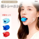 ＼年始応援セール7％OFF★全店中／表情筋トレーニング 顔 鍛える 3個セット エクササイズボール フェイストナー 顔ヨ…