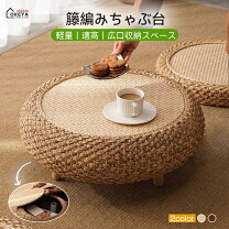 楽天市場】昭和レトロ（テーブル｜インテリア・寝具・収納）の通販