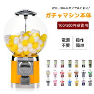 ＼1点7％OFF 4/23迄／ガチャガチャ 本体 ガチャマシン 業務用 100円/500円硬貨対応 大容量 透明ドーム型 …